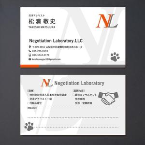 morris (morris_design)さんの「Negotiation Laboratory.LLC」というコンサルタント会社の名刺デザインへの提案