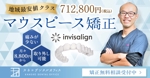 Chie Nagasawa (ChieNagasawa)さんの【依）A00210096682】Googleディスプレイ広告のバナー作成への提案