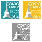 水島八重 (y-8-m)さんの「東京タワー」を経営する株式会社TOKYO TOWERの「開業65周年ロゴ」への提案