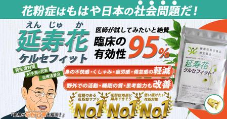 ミスター (bassmister)さんの【Google広告】機能性表示食品のバナー作成をお願いしますへの提案