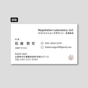 Maruni Print (maruni_pro)さんの「Negotiation Laboratory.LLC」というコンサルタント会社の名刺デザインへの提案