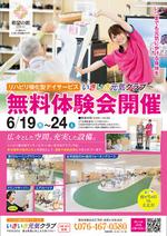 purepack (purepack)さんの高齢者向け運動施設「いきいき元気クラブ」の無料体験会案内チラシへの提案