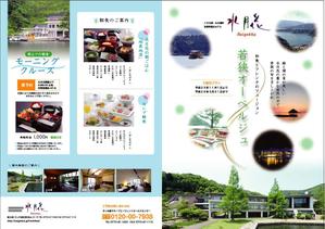 mifa (mifa-sora)さんのホテル水月花、料理パンフレットの作成への提案