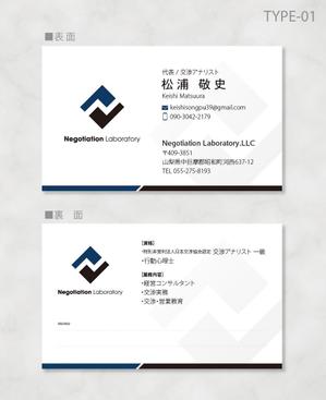 しま (shima-z)さんの「Negotiation Laboratory.LLC」というコンサルタント会社の名刺デザインへの提案