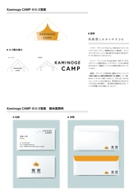 熊谷佳紀 (kuma3_112)さんの都市型グランピング場『kaminoge CAMP』のロゴへの提案