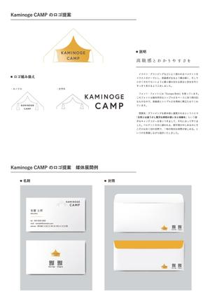 熊谷佳紀 (kuma3_112)さんの都市型グランピング場『kaminoge CAMP』のロゴへの提案