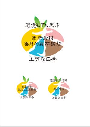 oh-tyanさんの「☆環境モデル都市/百年の森林構想　西粟倉村」のロゴ作成への提案