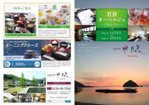 Sプラス (aruvono)さんのホテル水月花、料理パンフレットの作成への提案