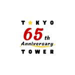 阿部真乃 (19mtokm18)さんの「東京タワー」を経営する株式会社TOKYO TOWERの「開業65周年ロゴ」への提案
