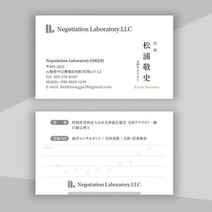 hold_out (hold_out)さんの「Negotiation Laboratory.LLC」というコンサルタント会社の名刺デザインへの提案