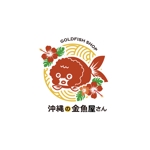 スズミー (MieeeK5)さんの金魚専門店用のロゴ作成への提案