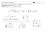 Mayumi GDS (lego_ringo_star)さんの「東京タワー」を経営する株式会社TOKYO TOWERの「開業65周年ロゴ」への提案