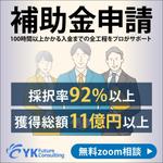 a1b2c3 (a1b2c3)さんの補助金申請支援サービスのSNS広告バナー作成依頼への提案