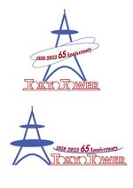 マルコ (designmarco)さんの「東京タワー」を経営する株式会社TOKYO TOWERの「開業65周年ロゴ」への提案
