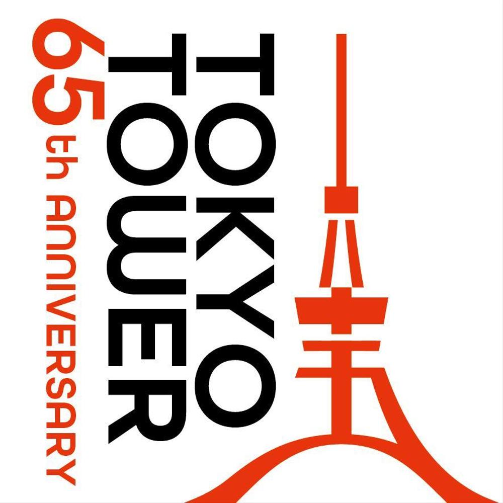 東京同友会事業協同組合