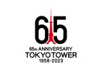 loto (loto)さんの「東京タワー」を経営する株式会社TOKYO TOWERの「開業65周年ロゴ」への提案