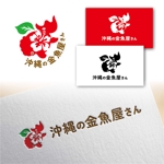 Hi-Design (hirokips)さんの金魚専門店用のロゴ作成への提案