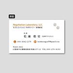 Maruni Print (maruni_pro)さんの「Negotiation Laboratory.LLC」というコンサルタント会社の名刺デザインへの提案
