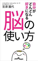 shimouma (shimouma3)さんの電子書籍の表紙デザインへの提案