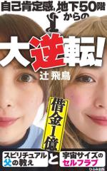 岡本樹 | みっつ (mayanosuke)さんの電子書籍の表紙デザインをお願い致します。への提案