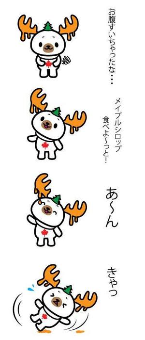 Gu333 ()さんのカナダをPRするゆるキャラ「かなたん」のデザインへの提案