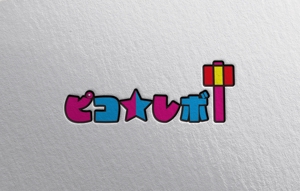 YF_DESIGN (yusuke_furugen)さんの地下アイドルピコ☆レボリニューアル新規ロゴへの提案