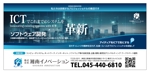 グラフィカデザインファクトリー (GRAPHICA)さんのＩＴ系企業　株式会社湘南イノベーションの企業広告作成への提案