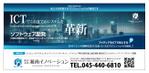 グラフィカデザインファクトリー (GRAPHICA)さんのＩＴ系企業　株式会社湘南イノベーションの企業広告作成への提案