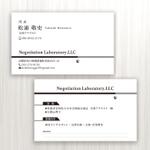 ハナトラ (hanatora)さんの「Negotiation Laboratory.LLC」というコンサルタント会社の名刺デザインへの提案