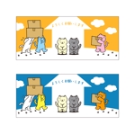 水谷桃子 (momoko-f)さんのネットショップで販売する、ねこをモチーフにした引越し先で配る品物に貼るシールへの提案