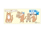 futaoA (futaoA)さんのネットショップで販売する、ねこをモチーフにした引越し先で配る品物に貼るシールへの提案