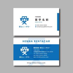 TYPOGRAPHIA (Typograph)さんのレンタカー店舗の名刺デザインへの提案
