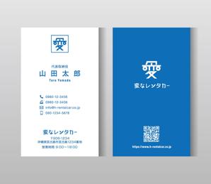 T_K Design (kazu_katayama)さんのレンタカー店舗の名刺デザインへの提案