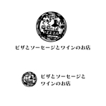 じゅん (nishijun)さんの飲食店　［ピザとソーセージとワインのお店］　の　ロゴへの提案