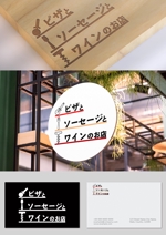 梅田　駿 (nekotokage)さんの飲食店　［ピザとソーセージとワインのお店］　の　ロゴへの提案