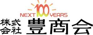 伊藤 (Itoou)さんの100周年を迎える当社企業ロゴの作成依頼への提案