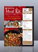 北澤勝司 (maido_oo_kini)さんの【パッケージデザイン】スパイスを使用した冷凍食品への提案