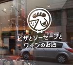 ignea (riuchou)さんの飲食店　［ピザとソーセージとワインのお店］　の　ロゴへの提案