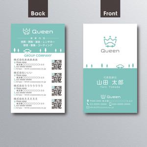 A.Tsutsumi (Tsutsumi)さんの車関係全般を展開する会社グループ「Queen」の名刺デザインへの提案
