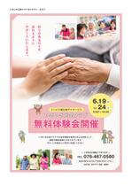 元気様専用 チラシ作成 酸っぱ