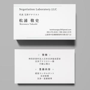ハシノモト (h3120__)さんの「Negotiation Laboratory.LLC」というコンサルタント会社の名刺デザインへの提案