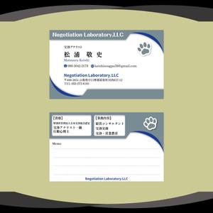 dister12 (dister12)さんの「Negotiation Laboratory.LLC」というコンサルタント会社の名刺デザインへの提案