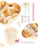 Tkgoogle (Tkgoogle)さんのパン教室受講者募集のための「LP」のTop画像への提案