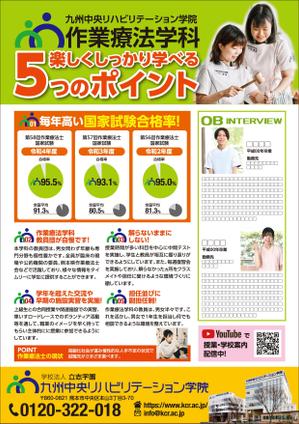 0371_ai (0371_ai)さんの作業療法学科　PRチラシへの提案