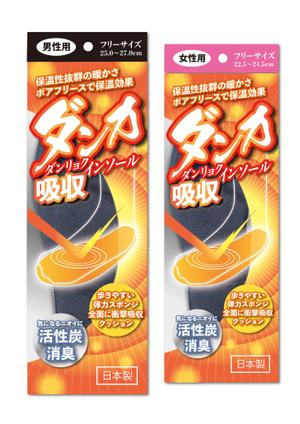 北澤勝司 (maido_oo_kini)さんの全国発売決定！　冬用インソールのパッケージデザインへの提案