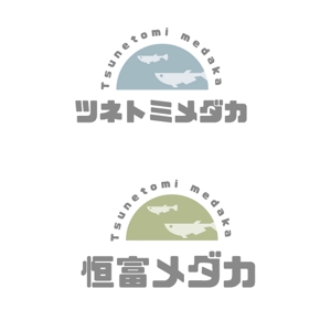 marukei (marukei)さんのメダカ屋　「恒富メダカ」のロゴへの提案