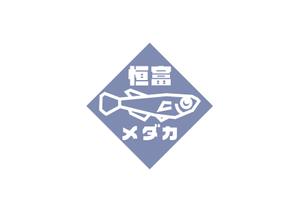 ogan (oganbo)さんのメダカ屋　「恒富メダカ」のロゴへの提案