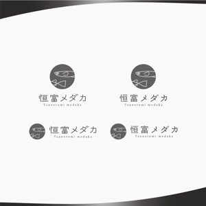 D.R DESIGN (Nakamura__)さんのメダカ屋　「恒富メダカ」のロゴへの提案