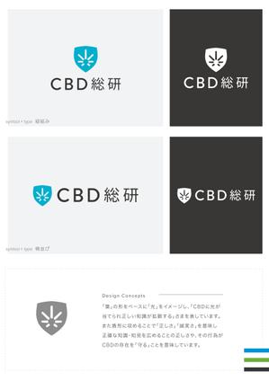 holy245 (holy245)さんのCBD関連の新規オウンドメディア「CBD総研」に向けたロゴ制作への提案