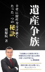 Tkgoogle (Tkgoogle)さんの電子書籍　表紙デザインの制作依頼への提案